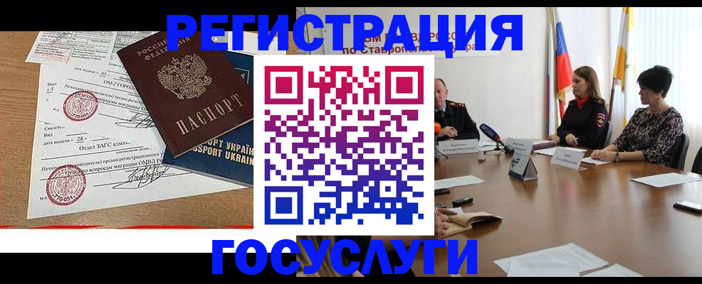 прописка паспорт в Трубчевске